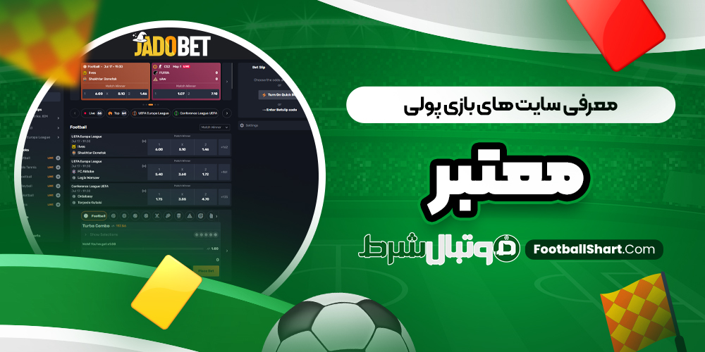 معرفی سایت ‌های بازی پولی معتبر