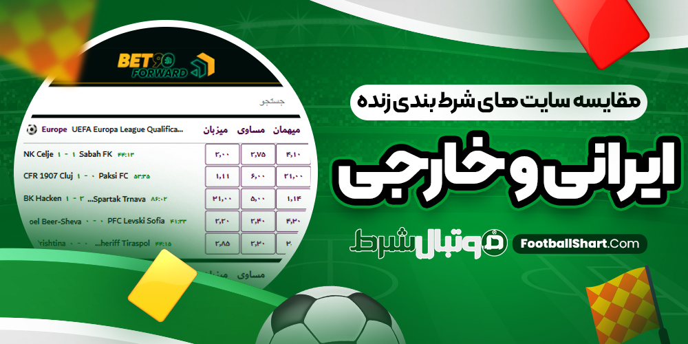 مقایسه سایت‌های ایرانی و خارجی