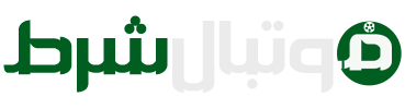 فوتبال شرط