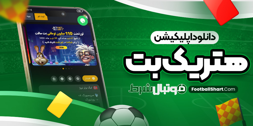 دانلود اپلیکیشن بت مجیک